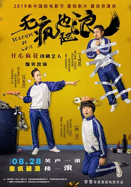 特辑中,成龙滑冰“打出溜滑”,搞笑摔倒让人捧腹;变身“投食机”,给全剧组发零食,结果自己没吃到;随时随地开跳“功夫瑜伽舞”,舞姿相当魔性。