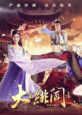 导演肖麓西,演员马思纯、白客、黄明昊、梁靖康、郭虹、孔连顺等出席映后交流。