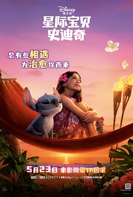 海报圣诞气息浓厚,两位萌物大猬、阿灰佯装圣诞树的画面轻松诙谐,令人捧腹。